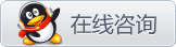 企業(yè)QQ在線(xiàn)咨詢(xún) 在線(xiàn)咨詢(xún)
