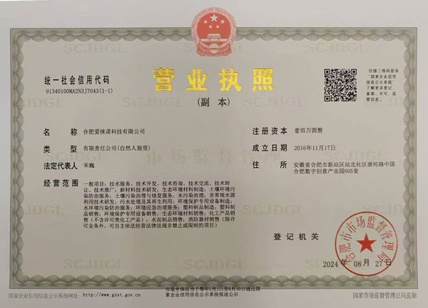 銅陵?duì)I業(yè)執(zhí)照